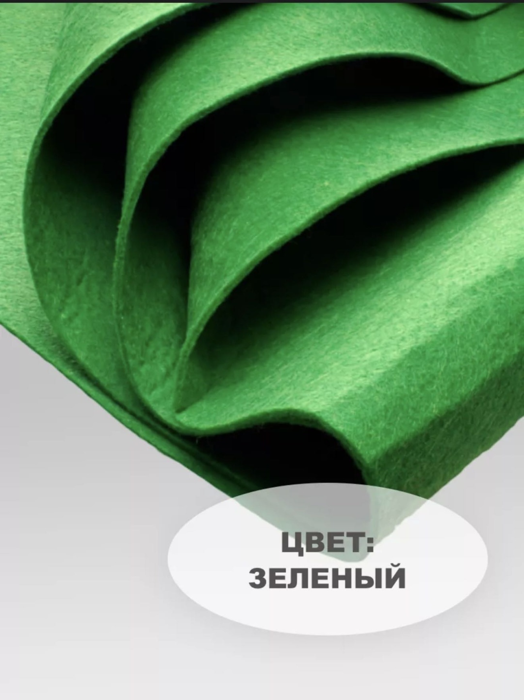 Фетр 18529308_193028342