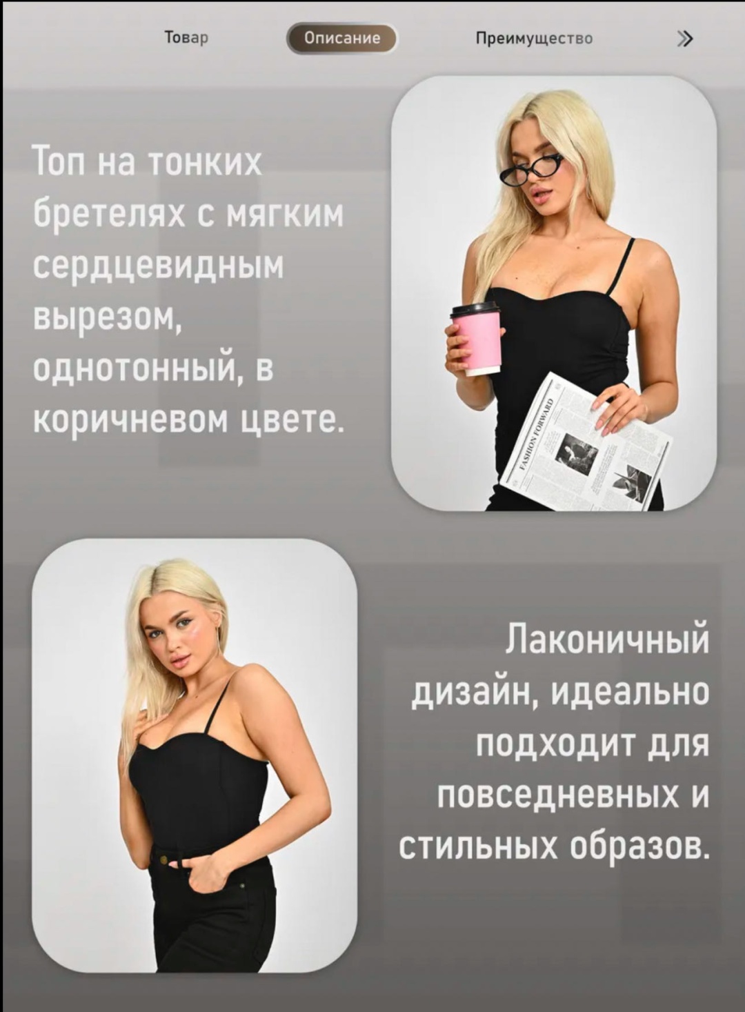 Топ черный