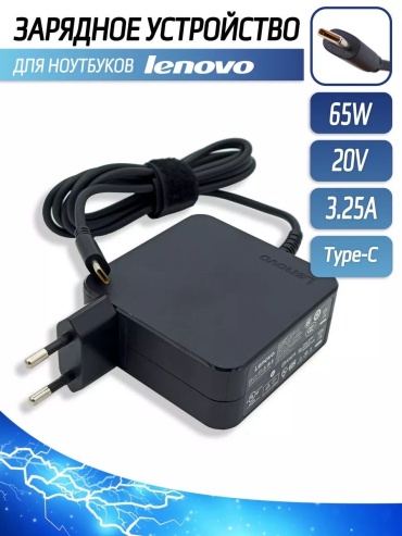 CLASSNO CS-LT01 Lenovo 65W 20V 3.25А Type C