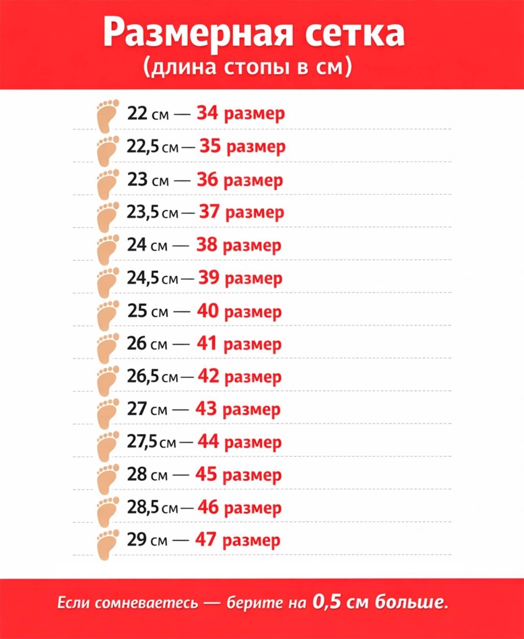 Чешки белый
