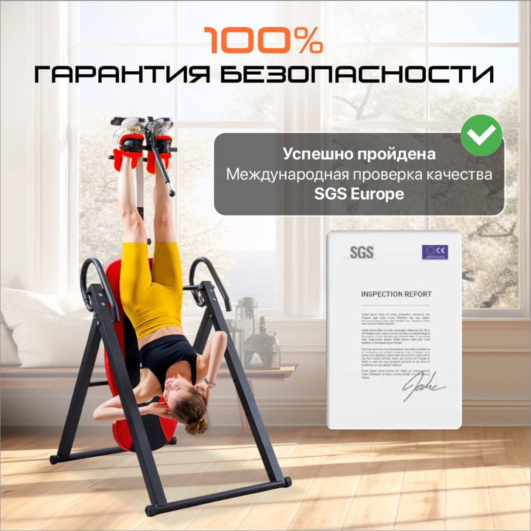Инверсионный стол Genau Fitspine EA-350 красный