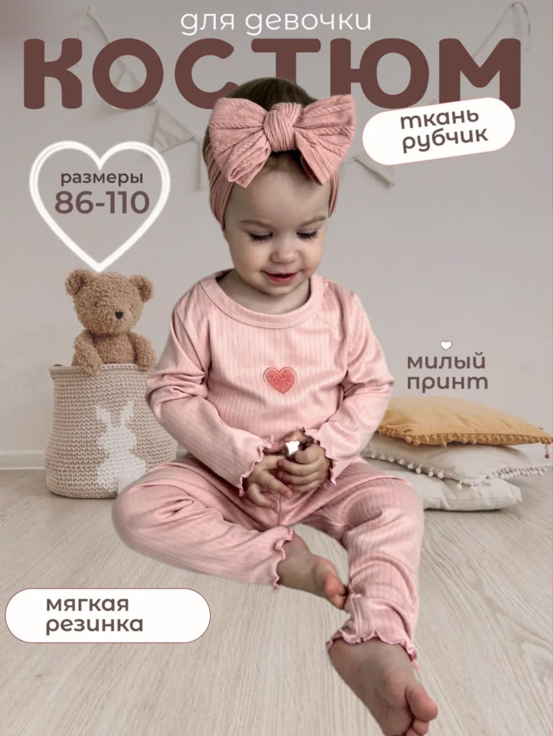 Комплект розовый