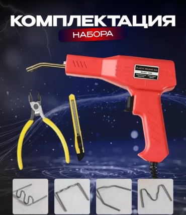 GNG импульсный паяльник G-500