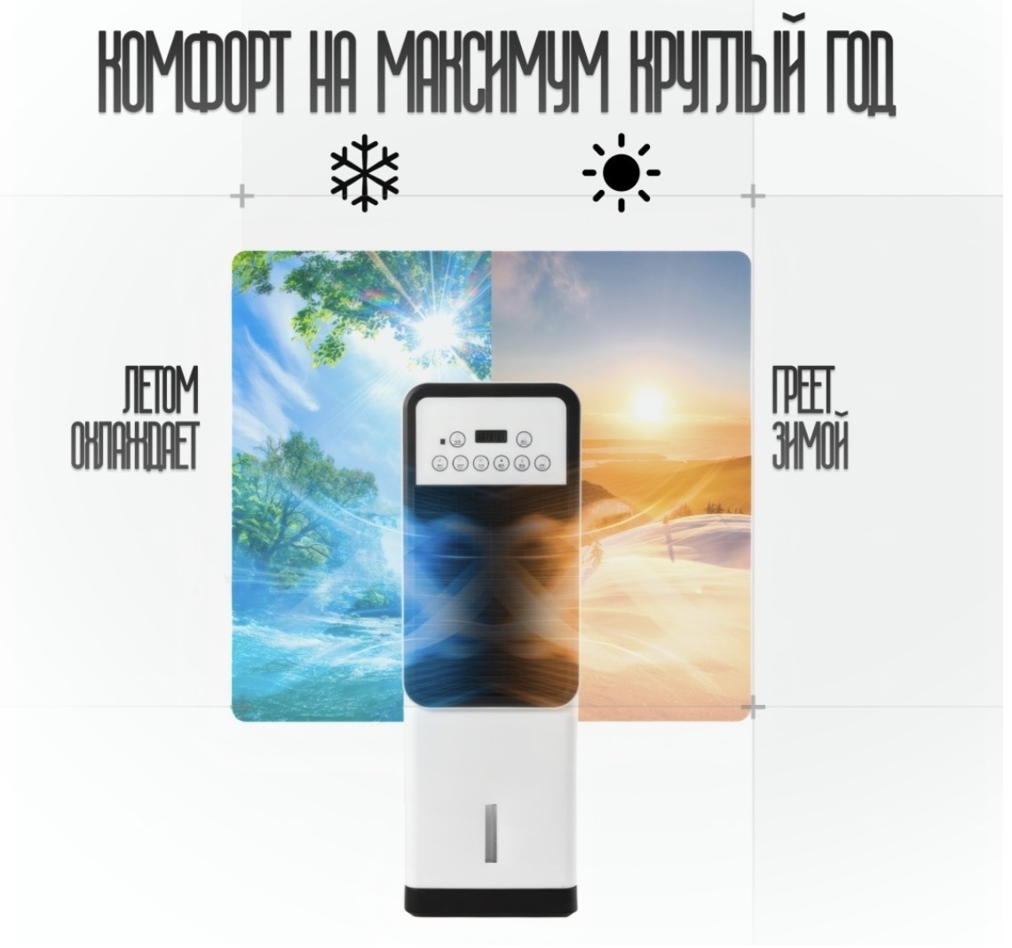 Воздухоохладитель LaBelle BFX-16 белый