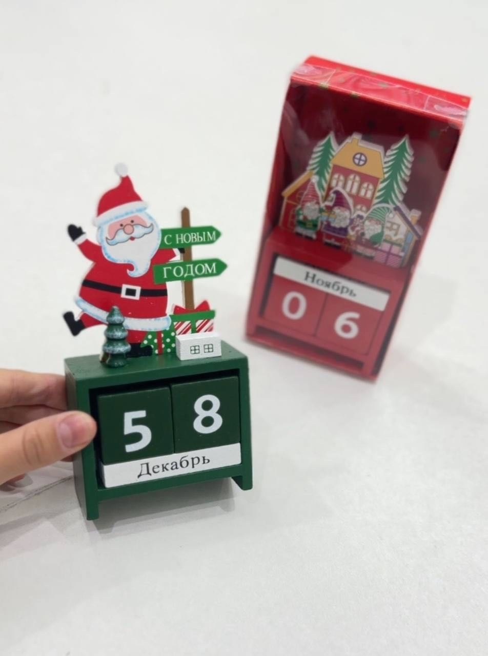 Календарь 15 см