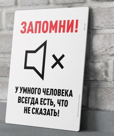 Табличка SIGNIQ Декоративная табличка 24x18 см