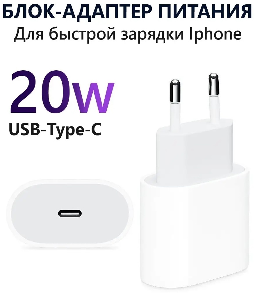 Зарядное устройство AAA USB Type-C белый