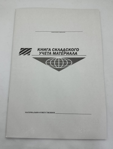 Журнал 2440, А4, 50 л