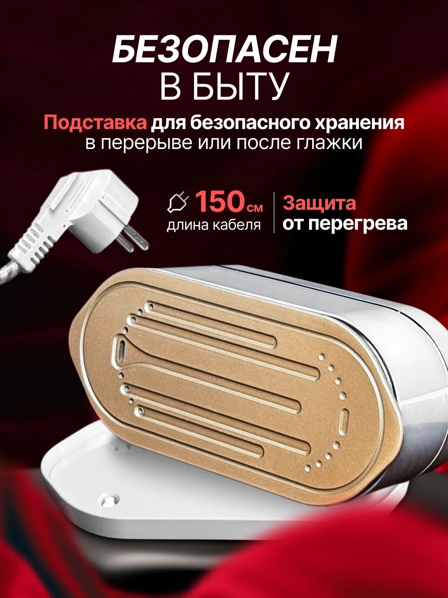 Отпариватель белый