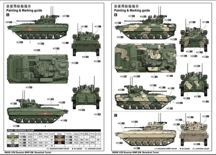 Российский BMP-2M