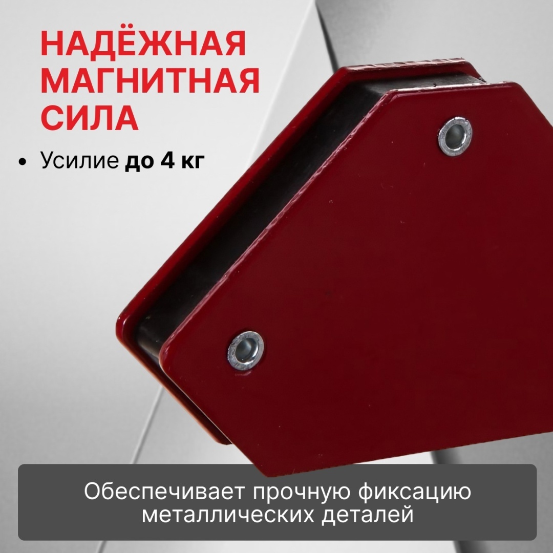 Магнитный угольник REXANT 12-4830, 4 шт