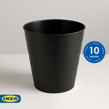 Мусорное ведро IKEA без крышки ФНИСС/ФНИСС Чёрный 10 л
