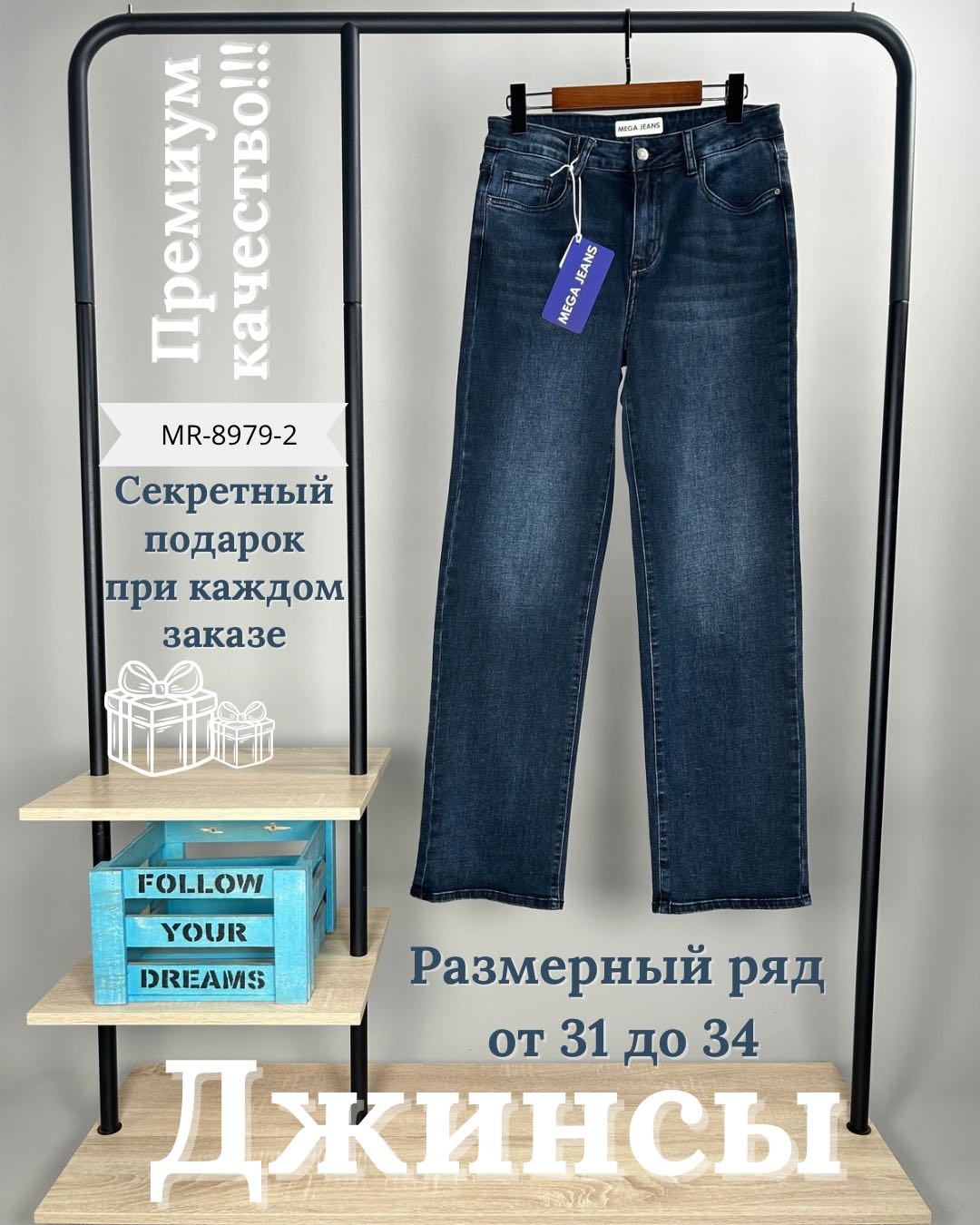 Джинсы прямые MEGA JEANS синий