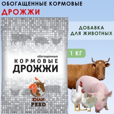 Khan Feed Кормовые дрожжи 1000гр