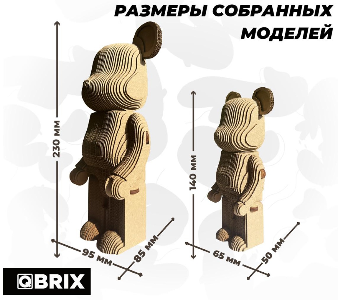 Модель Животные QBRIX 20041