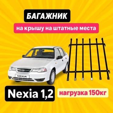 GMQ 841979 Daewoo Nexia 2001-2013 черный