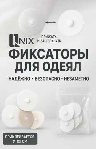 Фиксатор липучка Qnix фиксатор