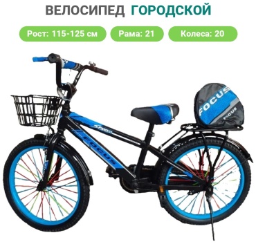 Велосипед Focus Focus 2021 21 дюйм синий
