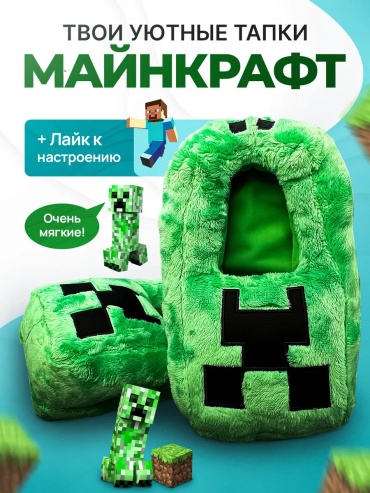 Тапочки зеленый