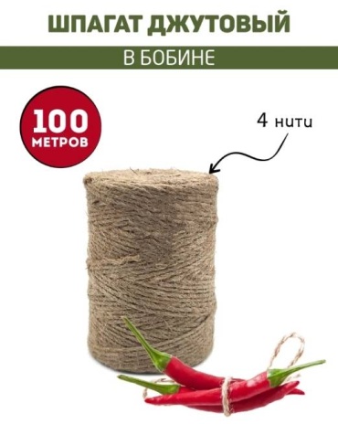 Шпагат HOME 654678090 100 м, джут
