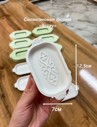 Молд MJ HOME Силиконовая форма Астау силикон