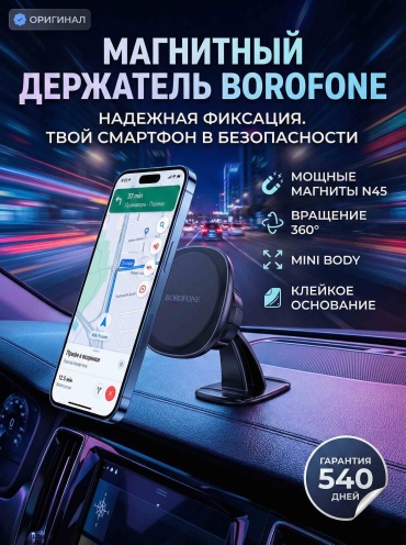 Держатель черный