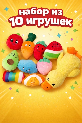 Игрушка Набор из 10 игрушек для собак 30443456_859517376 мультиколор