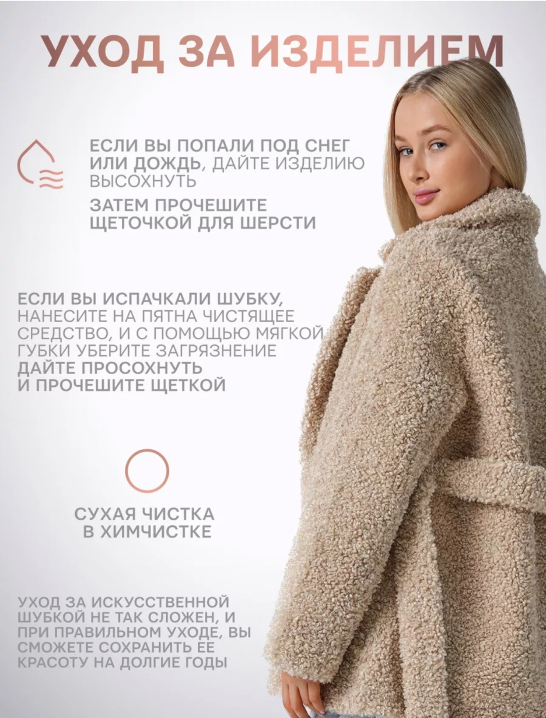 Шуба коричневый