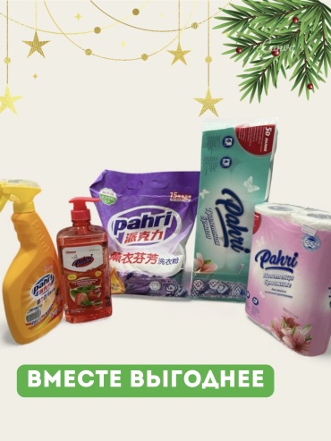 Набор бытовой химии Набор для уборки Гель для посуды Бумага Порошок Антижир для посуды, для стирки, универсальный
