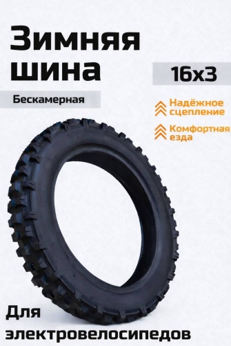 Зимний 30439882_827854626 16 дюйм.