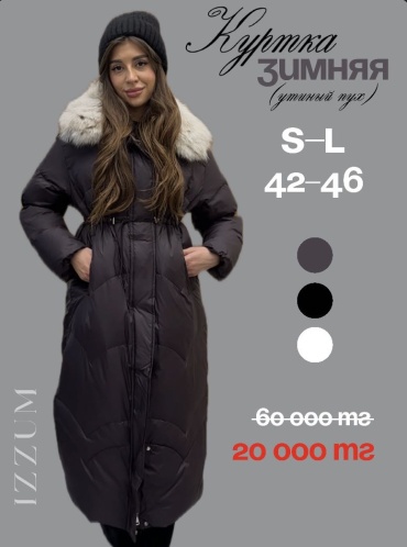 Зимняя куртка IZZUM темно-бордовый