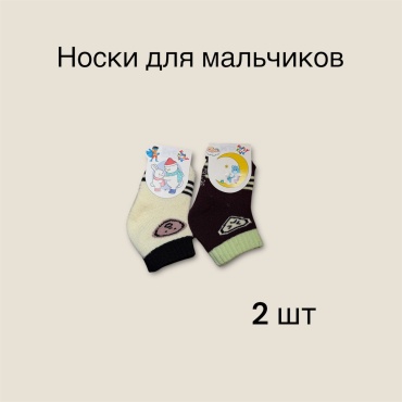 Носки Happy kids Теплые детские носки 2 пары белый, бордовый 3-12 мес