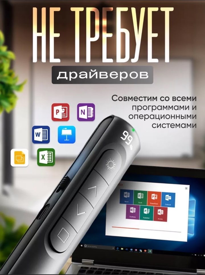 Презентер RUSHSPOT Elegance 8 черный