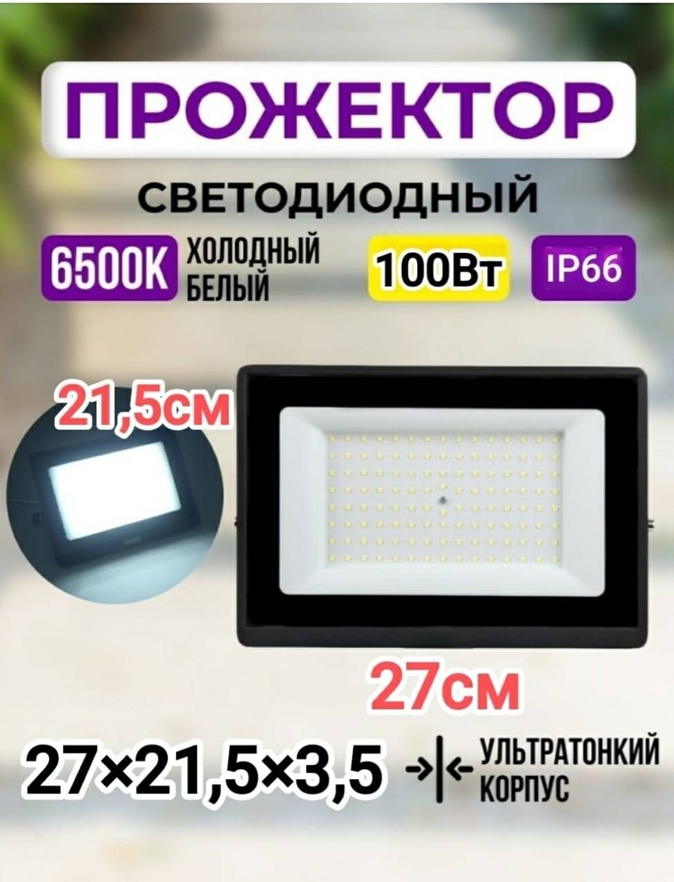 Светильник настенно-потолочный LOBRUN LED 100 Вт черный