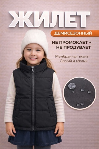 Жилет черный