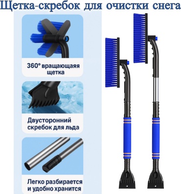 Щетка 30426850_509619729 1 шт