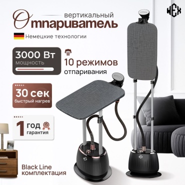 Отпариватель WEX EaseDaily Edition MT01 черный