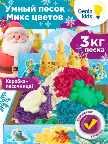 Кинетический песок 278453196 мультиколор 3 кг