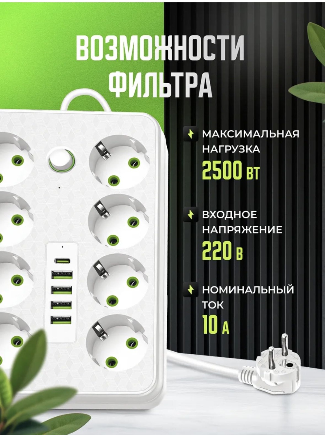 Сетевой фильтр 18206306_737510891, 5 м