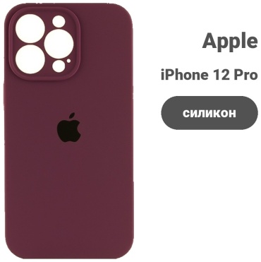Чехол для Apple iPhone 12 Pro бордовый