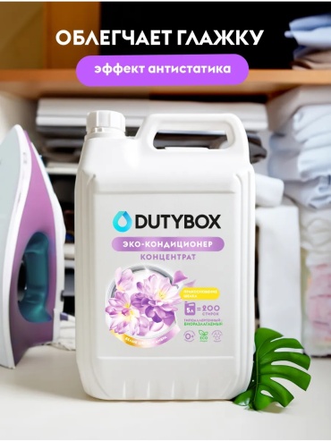 DutyBox кондиционер Белые цветы и амбра 5000 мл
