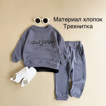 Комплект синий, серый