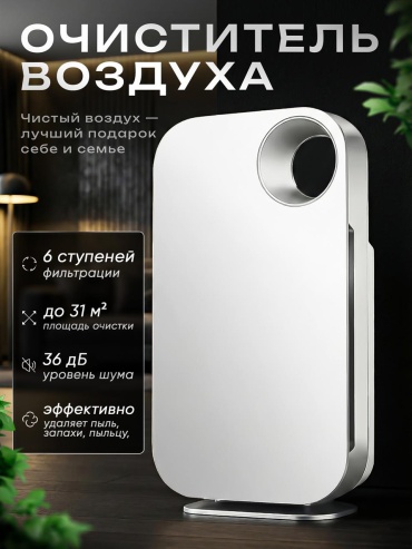 Осушитель воздуха AP белый