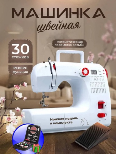 Швейная машина белый