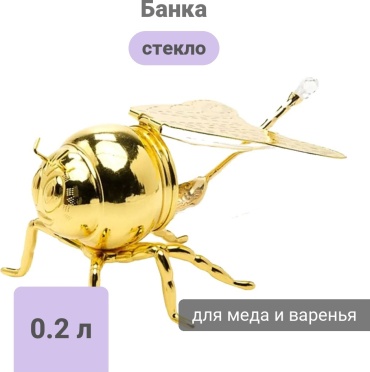Банка Пчелка , стекло