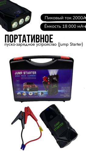 Пуско-зарядное устройство 30378500