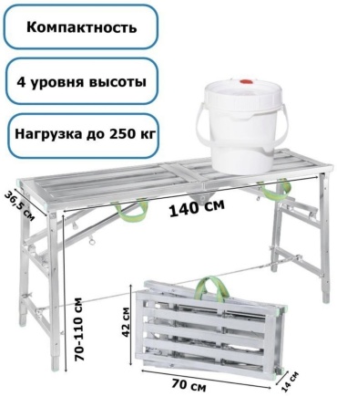 Стремянка, ступеней 1, 70 см