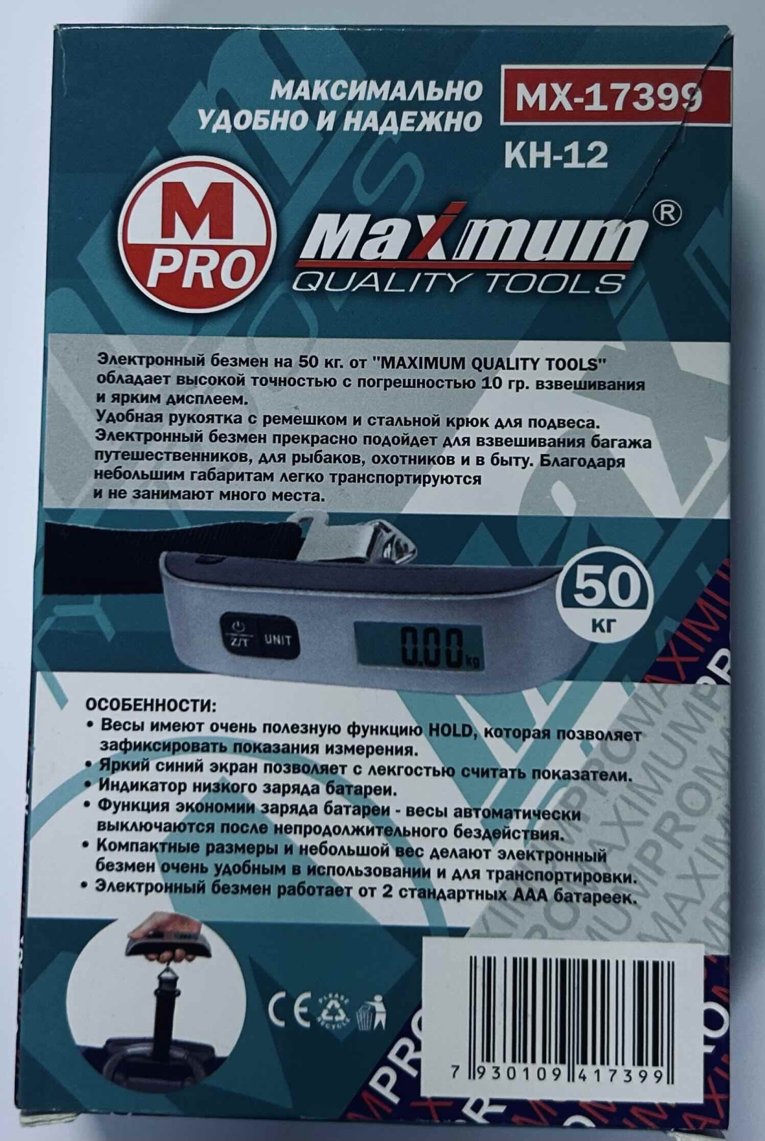 MAXIMUM MX-17399 серый