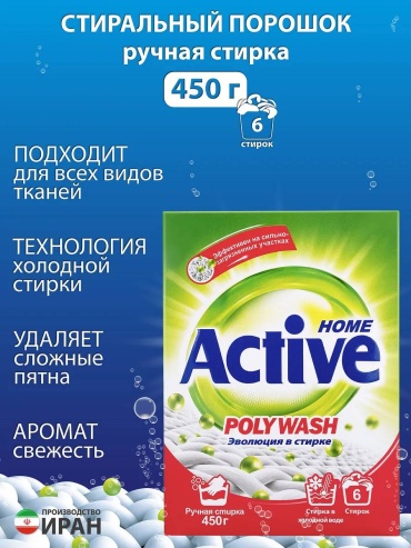 Стиральный порошок Active для белых и светлых тканей Стиральный порошок Active 0.45 кг