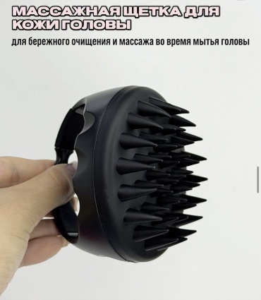 Щетка для головы, для душа мультиколор 1 шт